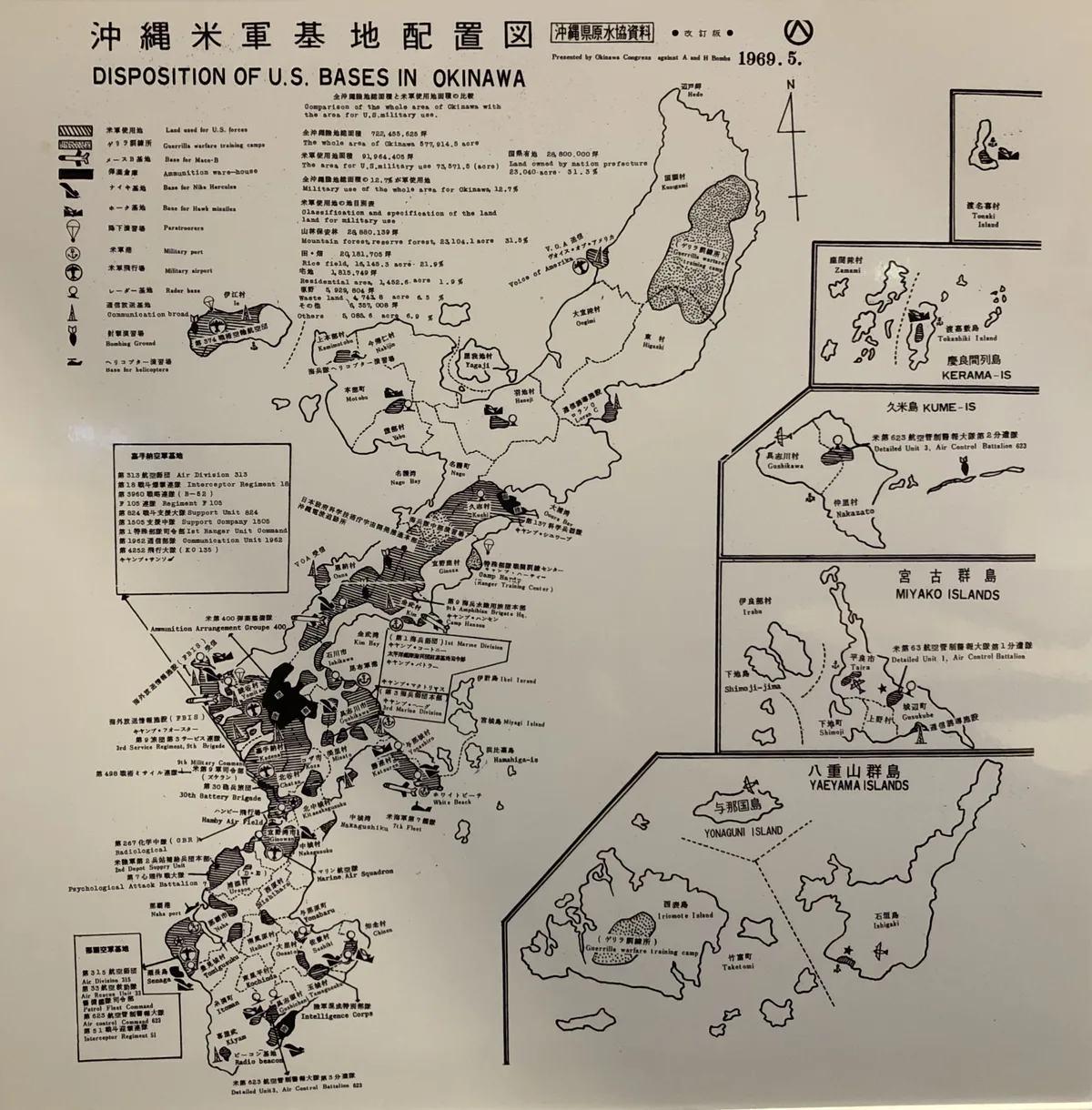 美軍基地分佈圖,沖繩,1969年。CC0 Wikimedia Commons